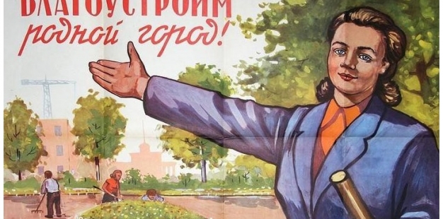 Никто не хотел убирать
