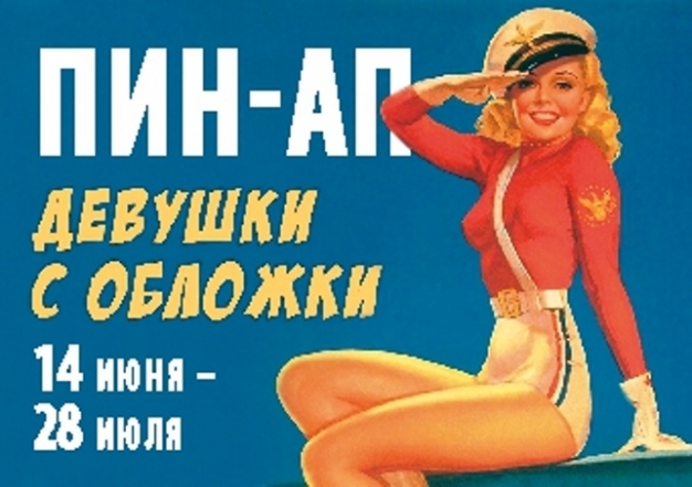 Как интересно провести выходные в Омске. 15-16 июня 2019 года