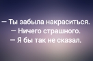 Анекдот в картинках и не только. Выпуск от 20.04.2024