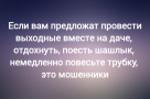 Анекдот в картинках и не только. Выпуск от 23.04.2024