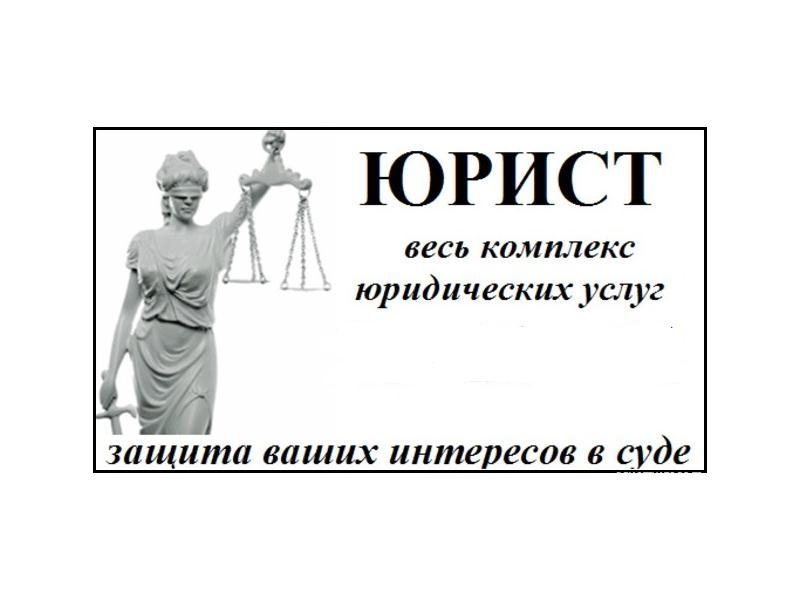 Юристы Сибири как они есть
