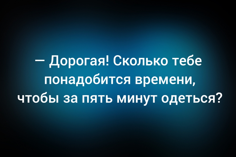 Анекдот в картинках и не только. Выпуск от 18.01.2026