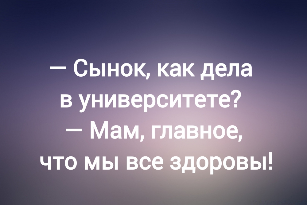 Анекдот в картинках и не только. Выпуск от 12.10.2024