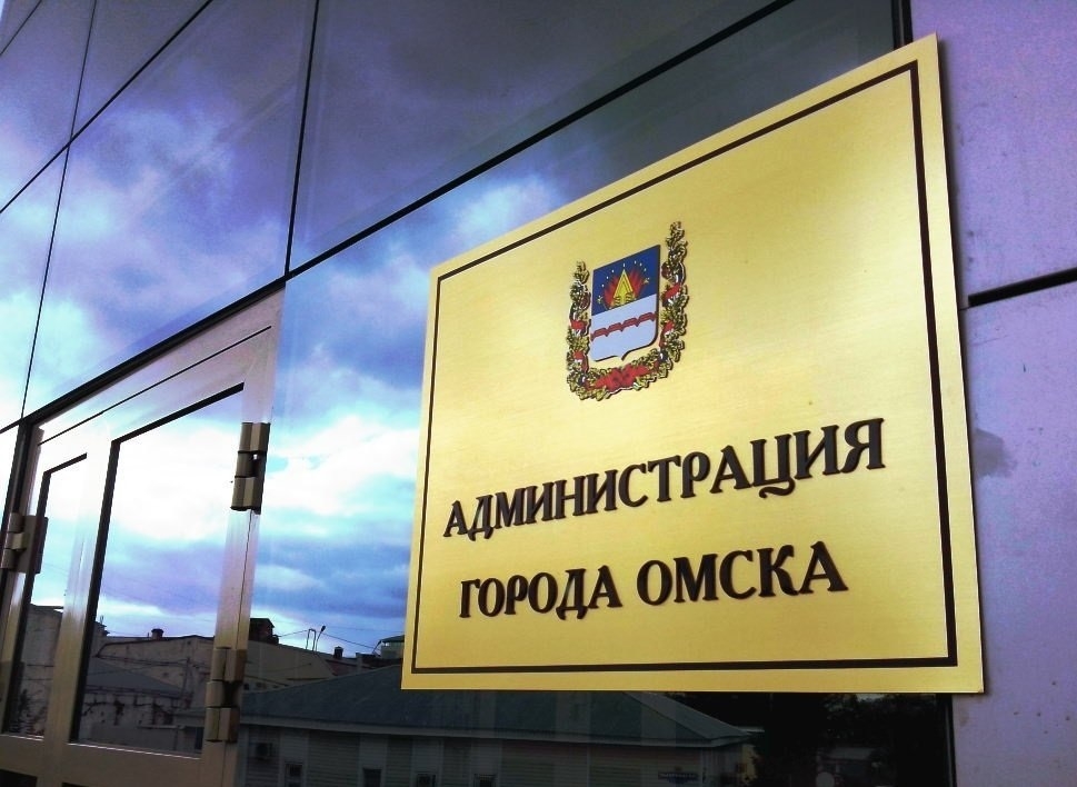 В мэрии Омска определились с руководителями департаментов спорта и образования