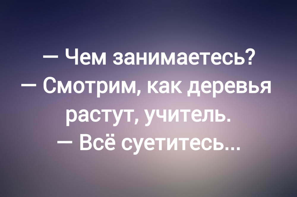 Анекдот в картинках и не только. Выпуск от 27.02.2025