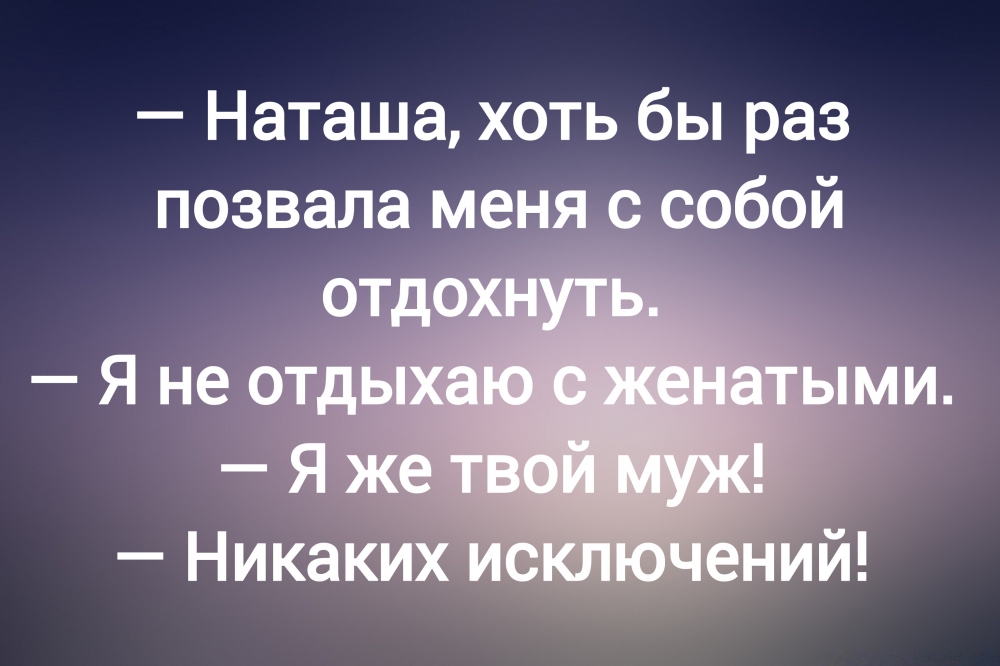 Анекдот в картинках и не только. Выпуск от 12.03.2025