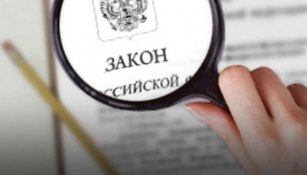 Какие законы в России вступают в силу в апреле 2022 года