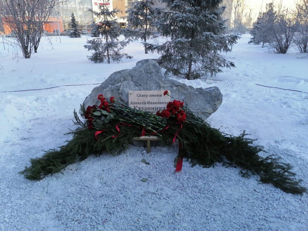 В Омске установили мемориальный камень в память об Алексее Казаннике
