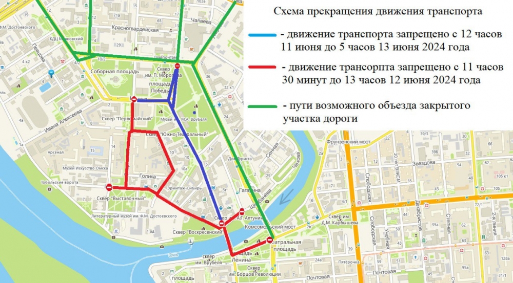 «В Омске с 10 по 13 июня будет временно прекращено движение транспорта»
