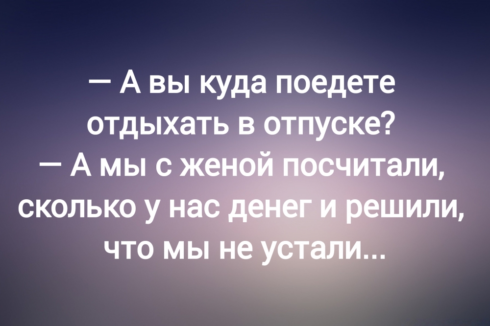 Анекдот в картинках и не только. Выпуск от 20.07.2024