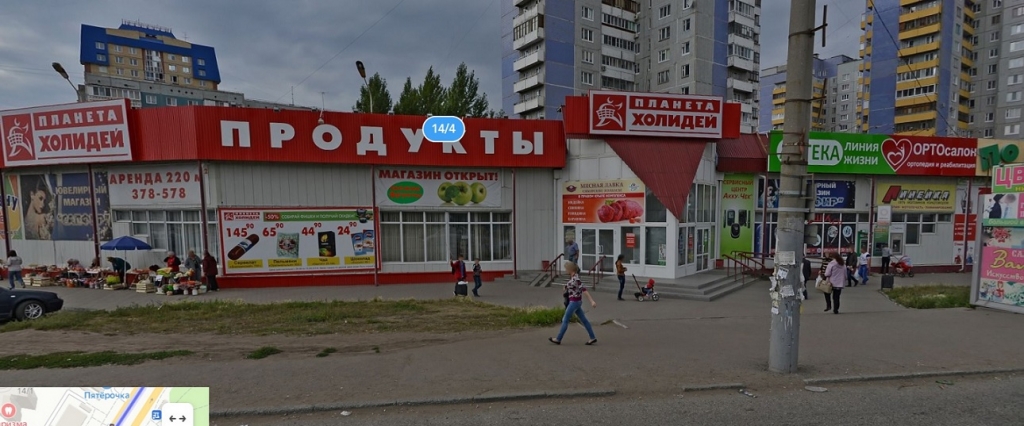 Холидей Сеть Магазинов Официальный Сайт Новосибирск