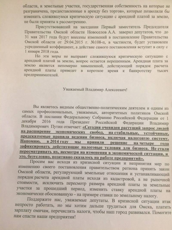 Образец письма о повышении арендной платы за нежилое помещение в связи с инфляцией