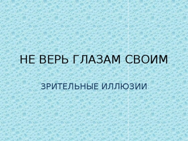 Неосетрина второй свежести. По-директорски.