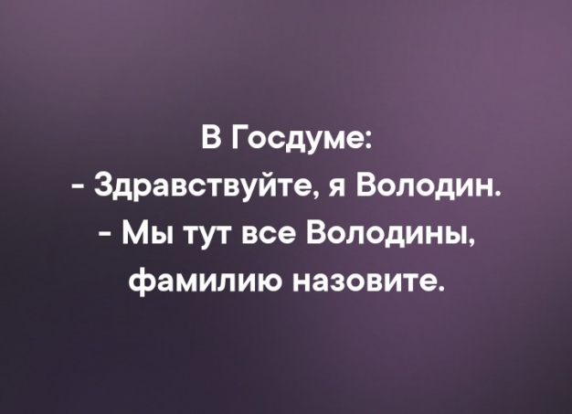 Анекдот в картинках и не только. Выпуск от 29.10.2020