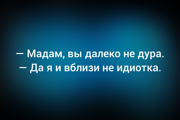 Анекдот в картинках и не только. Выпуск от 10.04.2026