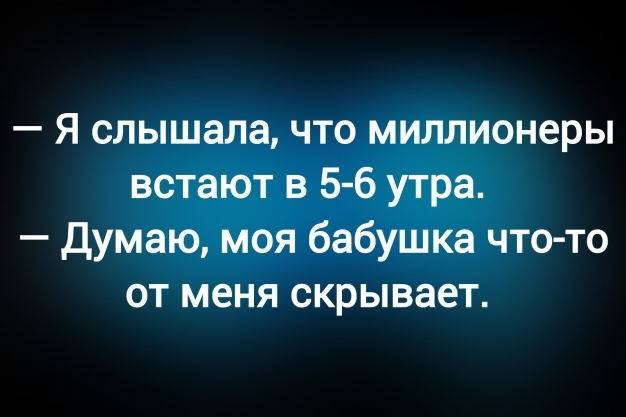 Анекдот в картинках и не только. Выпуск от 11.06.2026