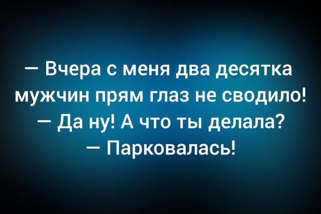 Анекдот в картинках и не только. Выпуск от 18.04.2026