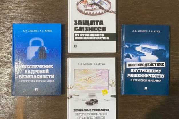 Принимаем заявки на издание книг в области криминалистики