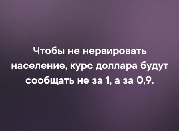 Анекдот в картинках и не только. Выпуск от 14.10.2020