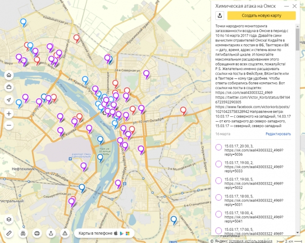 В Интернете появилась народная карта «химической атаки на Омск»