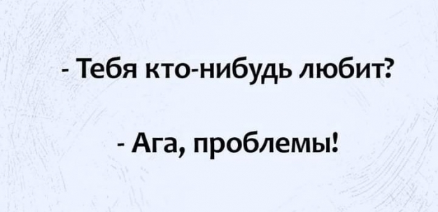 Анекдот в картинках и не только. Выпуск от 19.01.2022