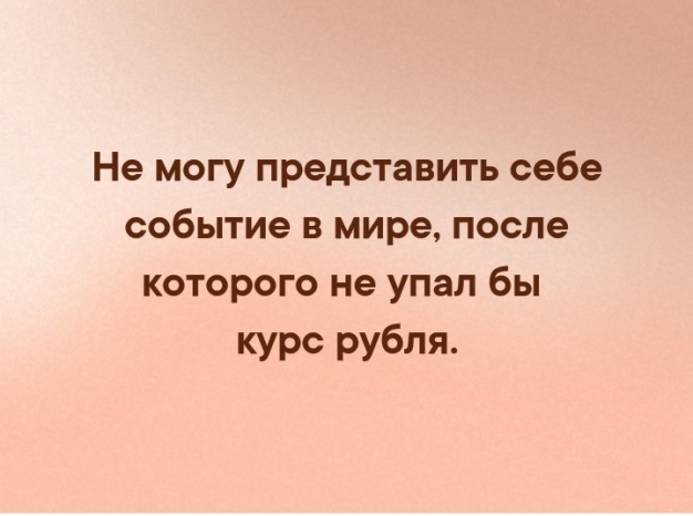 Анекдот в картинках и не только. Выпуск от 01.10.2020