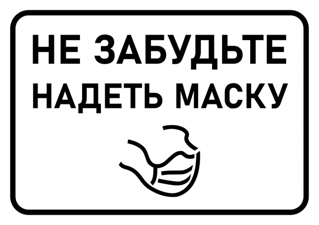 «Даже хуже, чем в 2021-м»?! Омские санитарные врачи не отменяют масочный режим