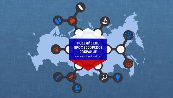 В Омске откроется региональное отделение  «профессорского собрания»