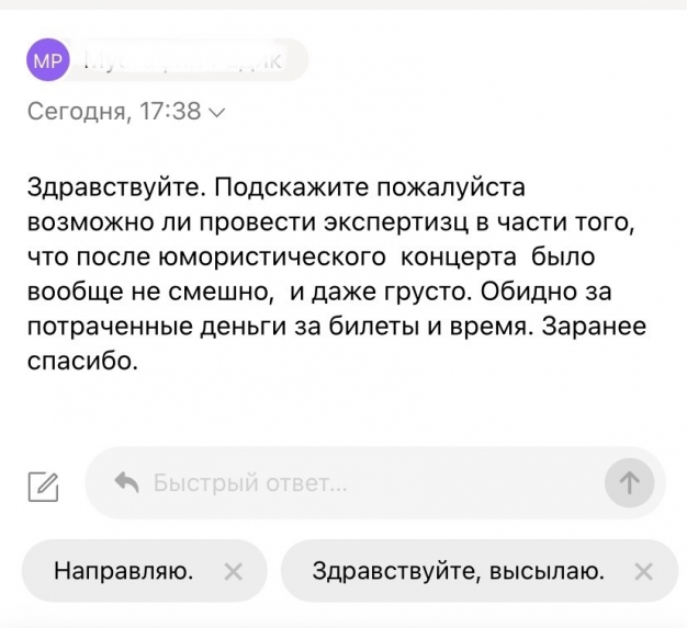 Смехо-судебная экспертиза