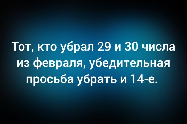 Анекдот в картинках и не только. Выпуск от 13.02.2026