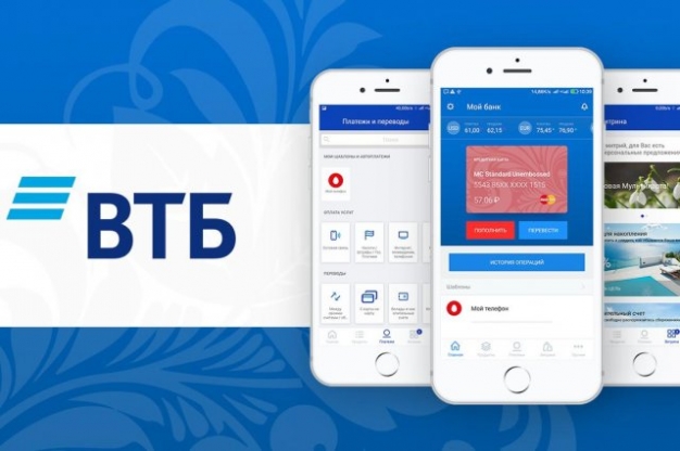 Объем платежей по оплате налогов через ВТБ Онлайн увеличился в полтора раза
