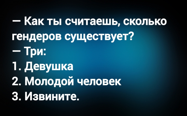Анекдот в картинках и не только. Выпуск от 28.09.2025