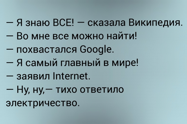 Анекдот в картинках и не только. Выпуск от 19.02.2022