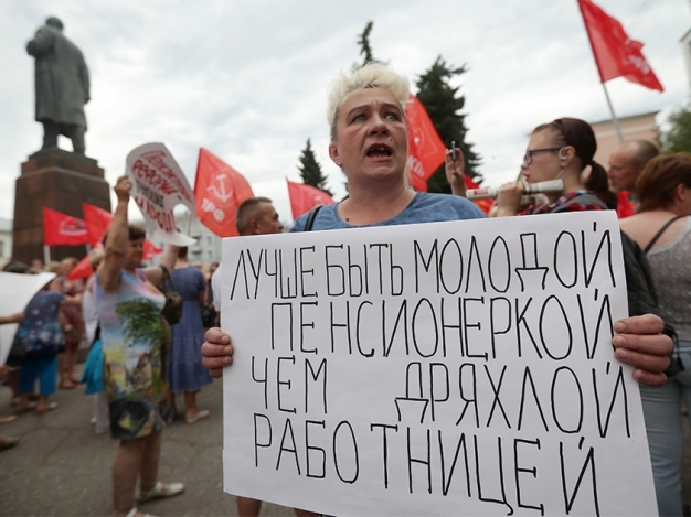 В Омске пройдет очередной митинг против повышения пенсионной реформы