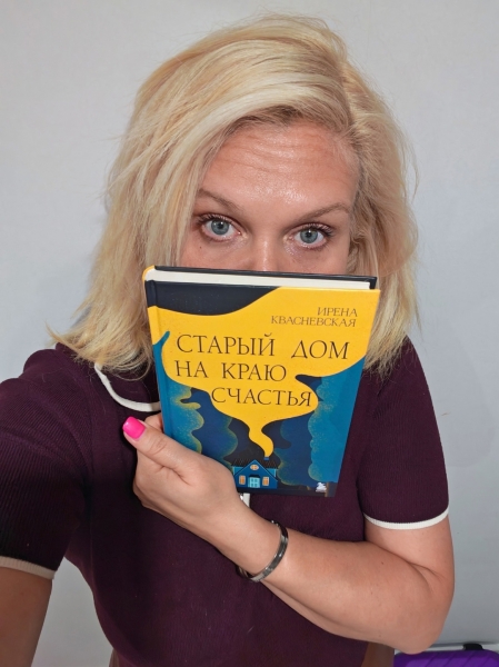 Я нашла, куда деть боль