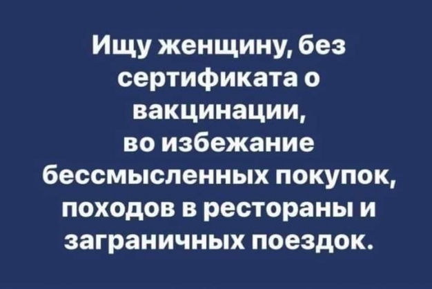 Анекдот в картинках и не только. Выпуск от 20.11.2021