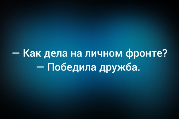 Анекдот в картинках и не только. Выпуск от 13.04.2026