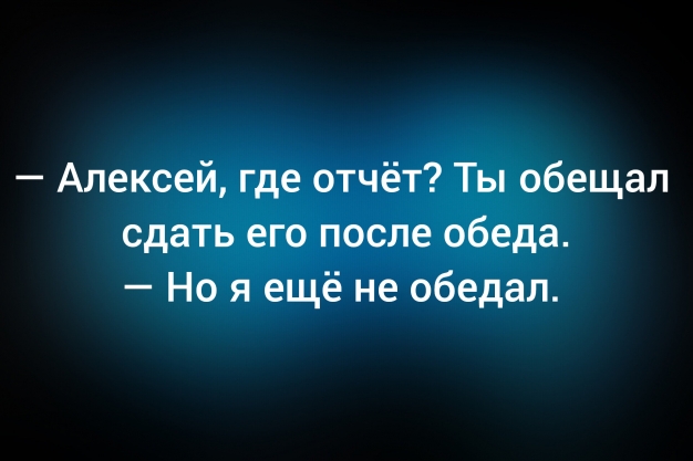 Анекдот в картинках и не только. Выпуск от 22.01.2026