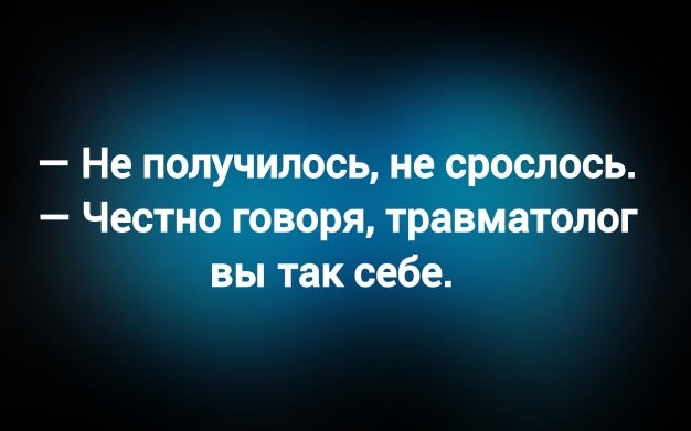 Анекдот в картинках и не только. Выпуск от 15.10.2025
