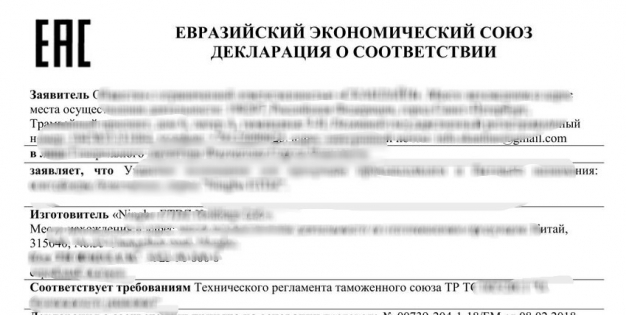 Декларация о соответствии ТР ТС 004/2011