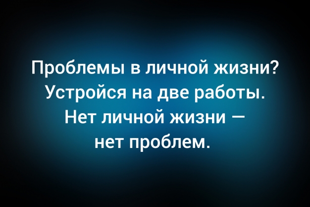 Анекдот в картинках и не только. Выпуск от 06.01.2026
