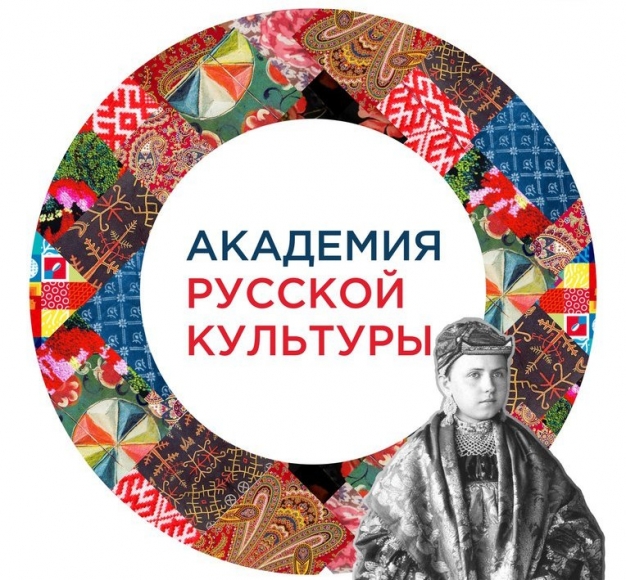 «Академия русской культуры» приглашает жителей Омска вспомнить нехорошо забытое прошлое