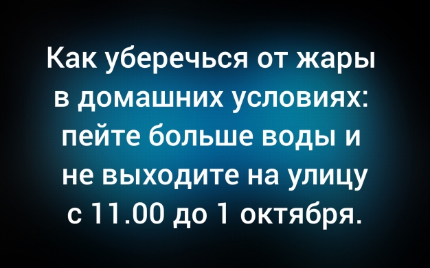Анекдот в картинках и не только. Выпуск от 05.08.2026