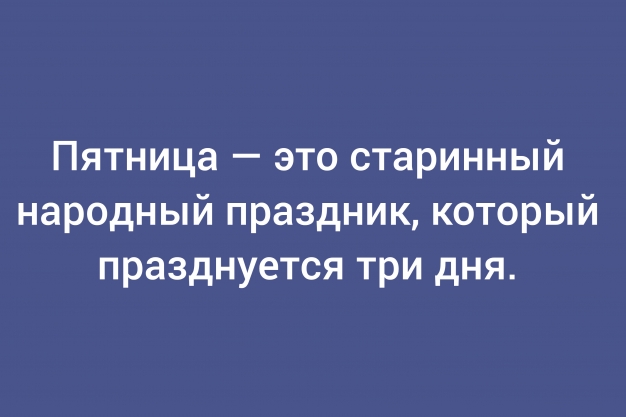 Анекдот в картинках и не только. Выпуск от 24.04.2026