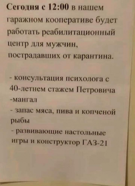 Анекдот в картинках и не только. Выпуск от 07.11.2021