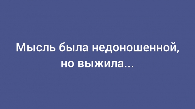 Анекдот в картинках и не только. Выпуск от 16.05.2026