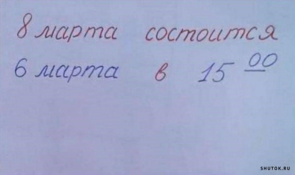 Анекдот в картинках и не только. Выпуск от 17.03.2024