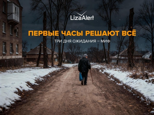 «Три дня ждать»: опасный миф, который убивает