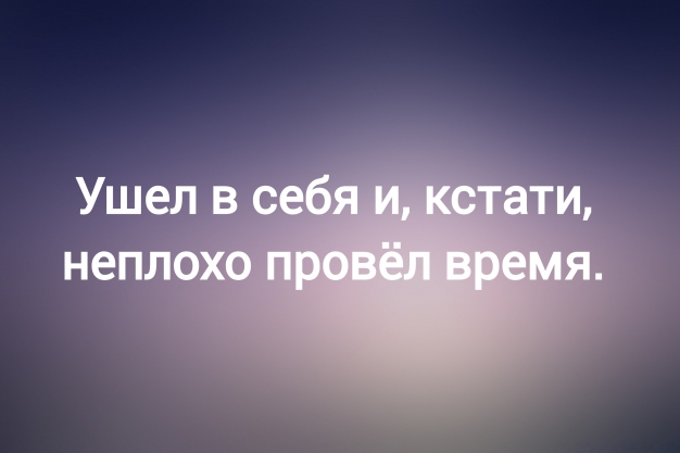 Анекдот в картинках и не только. Выпуск от 30.11.2024