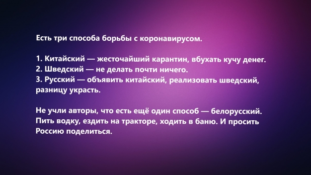 Анекдот в картинках и не только. Выпуск от 12.04.2020
